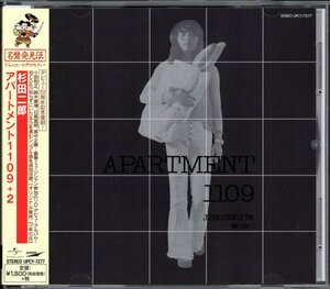 【中古CD】杉田二郎/アパートメント1109 +2/2017年盤