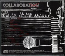 【中古CD】小泉今日子/コラボレーキョン/COLLABORAKYON/浜崎貴司 Jazztronik 久保田利伸 細野晴臣 渡邉忍 Nathatie Wize ASA-CHANG&巡礼_画像2