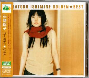 [Используется CD] Satoko Ishimine/Golden ☆ Best