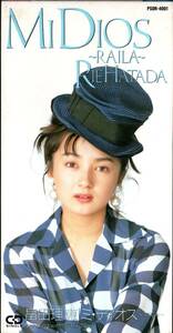 【中古SCD】畠田理恵/ミ・ディオス/MI DIOS～RAILA～