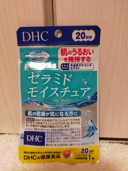 1袋セット　新品・匿名配送・送料無料　DHC セラミドモイスチュア 20日 分