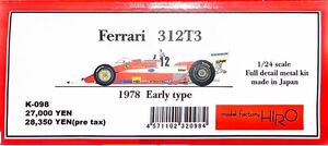 Model Factory HIRO/MFH モデルファクトリー・ヒロ製 フェラーリFerrari 312T3 フルディテールキット