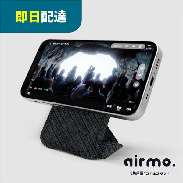 スマホスタンド ケース iPhone 14 MOFT X airmo カーボン