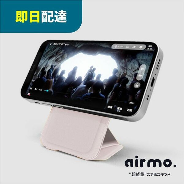 スマホ スタンド ケース iPhone 15 MOFT X airmo ピンク