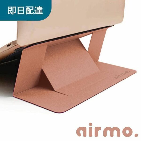 ノートパソコンスタンド airmo MOFT macbook air　ゴールド