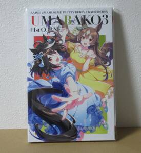 美品　BDソフト　ウマ箱3　第1コーナー　特典　シリアルコード欠品　ブルーレイ　1巻　ウマ娘　プリティーダービー　Season3　3期