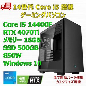 第14世代 Core i5 14400F/RTX4070Ti/H610/M.2 SSD 500GB/メモリ16GB/850W