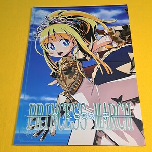 【1300円ご購入で送料無料!!】⑯⑦ プリンセスマーチ / 南☆ / かぜうま　世界樹の迷宮【一般向け】