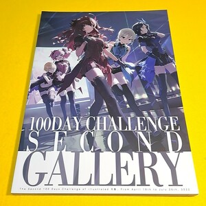 【1300円ご購入で送料無料!!】⑨⑧ 100DAY CHALLENGE SECOND GALLERY / もじさん よろず【一般向け】