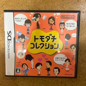 【DS】 トモダチコレクション