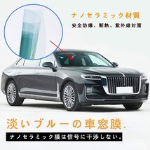 50cm X1.5m カーフィルム 前面ウィンドウフィルム 光透過率80% 窓の太陽膜 自動車用フロントガラス 断熱率88% 紫外_画像5