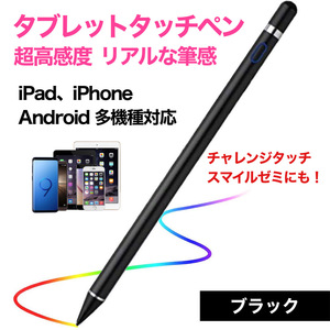  tablet smartphone smart phone touch pen tablet pen black pen sill stylus pen high sensitive ipad iphone Android Windows