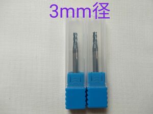 超硬　エンドミル　4枚刃　3mm　2本　チタンコーティング　未使用品