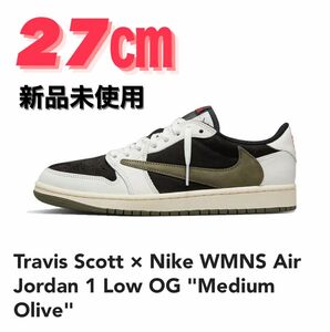 【激レア】【確実正規品】【早い者勝ち】Travis Scott × Nike WMNS Air Jordan 1 Low OG 