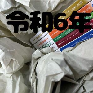 【未使用】 令和6年 1級建築士 総合資格 トレイントレーニング 一級建築士 2024 総合資格学院 問題集 トレトレ