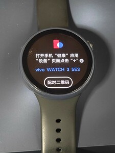 【中古美品1円スタート】入手困難　希少品　Vivo Watch 3スマートウォッチ　Vivoスマートフォンとの連携、相性抜群