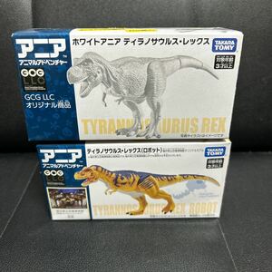 【アニア】ティラノサウルス レックス 福井県立恐竜博物館 限定品 ロボット ホワイトアニア アニマルアドベンチャー GCG LLC