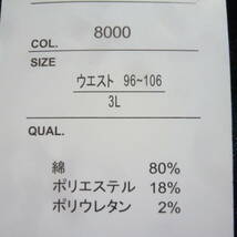 ☆大きいサイズ☆新品☆3Lから4L相当 メンズ ストレッチ デニムパンツ ネイビー系 ビッグサイズ ボトムス ジーンズ イージーパンツ_画像8