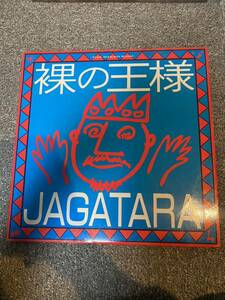 LP　裸の王様　JAGATARA / じゃがたら　裸の王様　もうがまんできない