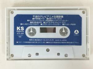 #*U065 un- .. tv anime theme music compilation Space Cobra cosmos sea . Captain Harlock Astro Boy Tetsujin 28 number other cassette tape *#