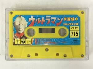 #*U069koro Chan упаковка Ultraman большой различные предметы Ultraman сборник CMZ715 кассетная лента *#