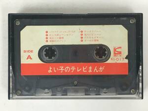 #*U084 good .. tv ..... Squadron mechanism nda- Robot super person bi view n..z bat Taikuumaryuu Gaiking other cassette tape *#