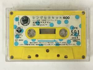 #*U093 single cassette 600 Hikari Sentai Maskman cassette tape *#