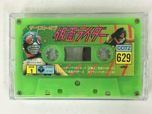 #*U096 The * the best *ob Kamen Rider cassette tape *#