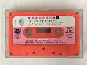 #*U114koro Chan pack 111 The * the best *ob* Ultraman cassette tape *#