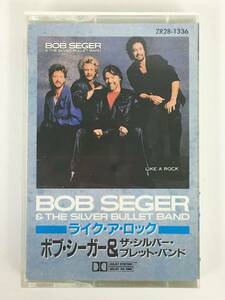 ■□T889 BOB SEGER ＆THE SILVER BULLET BAND ボブ・シーガー&ザ・シルバー・ブレット・バンド LIKE A ROCK ライク・ア・ロック カセット