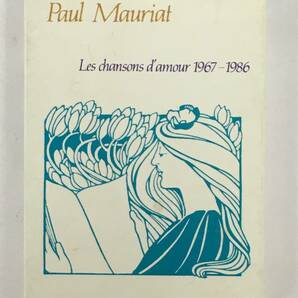 ■□T892 PAUL MAURIAT ポール・モーリア この愛を永遠に ラブ・サウンズ 1967-1986 カセットテープ□■の画像1