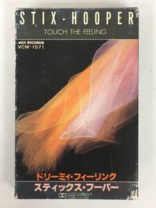 #*T958 STIX HOOPER stick s*f-pa-TOUCH THE FEELINGdo Lee mi.* feeling cassette tape *#