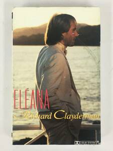 ■□T964 RICHARD CLAYDERMAN リチャード・クレイダーマン ELEANA エレアナの瞳 カセットテープ□■