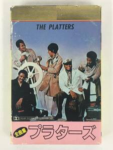■□T996 THE PLATTERS プラターズ BEST ONE 全曲集 カセットテープ□■
