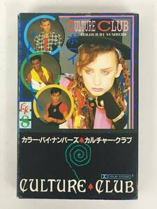 ■□U004 CULTURE CLUB カルチャー・クラブ COLOUR BY NUMBERS カラー・バイ・ナンバーズ カセットテープ□■