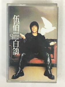 #*T009..Wu Bai and China Blueu-bai* and * tea ina* blue white .White dove cassette tape *#