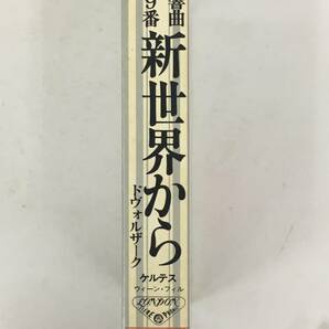 ■□U014 ドヴォルザーク/交響曲 第9番 新世界から ケルテス指揮 カセットテープ□■の画像2