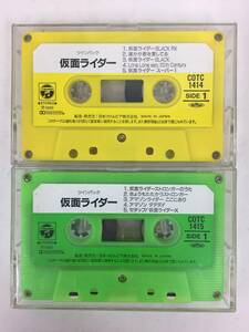 #*U091 twin pack Kamen Rider cassette tape 2 pcs set *#