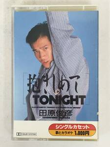 ■□U209 田原俊彦 教師びんびん物語 主題歌 抱きしめてTONIGHT がんばれよナ 先生 カセットテープ□■