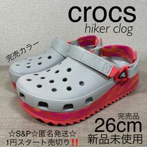 1円スタート売切り 新品未使用 crocs クロックス hiker clog ハイカークロッグ サンダル スリッポン 希少 完売カラー 26cm 完売品_画像1