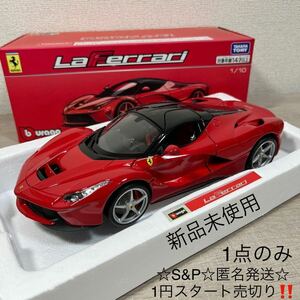 1円スタート売切り 新品未使用 ブラーゴ フェラーリ シグネチャーシリーズ 1/18 ラ・フェラーリ レッド