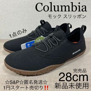 1円スタート売切り 新品未使用 Columbia コロンビア STUMPIA MOC II スタンピア モック ツー 28cm ブラック スニーカー スリッポン