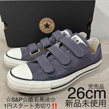 1円スタート売切り 新品未使用 CONVERSE コンバース ALL STAR オールスター スニーカー V3 ローカット ベルクロ チャコール 26cm_画像1