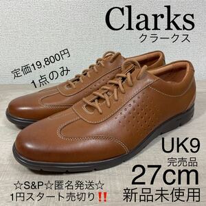 1円スタート売切り 新品未使用 ビジネスシューズ 革靴 シューズ クラークス Clarks ベナーバイブ VENNOR VIBE ローカット 27cm ブラウン