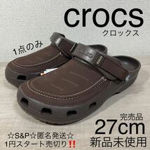 1円スタート売切り 新品未使用 クロックス サンダル crocs ユーコン ビスタ 2 クロッグ YUKON VISTA II CLOG ブラウン 27cm_画像1