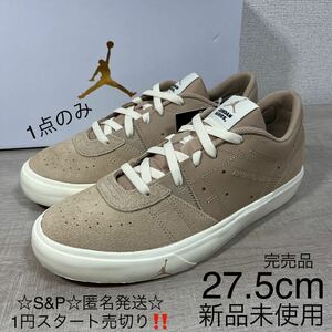 1円スタート売切り 新品未使用 ナイキ スニーカー ジョーダン シリーズ NIKE JORDAN SERIES ベージュ DN1857 国内正規 27.5cm 完売品