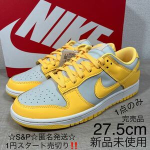 1円スタート売切り 新品未使用 NIKE DUNK LOW スニーカー ナイキ ダンク ロー シトロン パルス イエロー 27.5cm 完売品 国内正規 箱付き