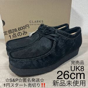 1円スタート売切り 新品未使用 CLARKS クラークス Wallabee Boot ワラビーブーツ ハラコレザー ブラック 希少 定価28,600円 26cm UK8