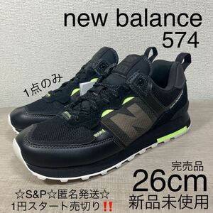 1円スタート売切り 新品未使用 New Balance 574 BLACK ニューバランス スニーカー 稀少 ブラック グリーン 26cm 完売品 990 996 1500