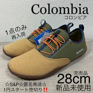 1円スタート売切り 新品未使用 Columbia コロンビア STUMPIA MOC II スタンピア モック 28cm ベージュ グリーン スニーカー スリッポン